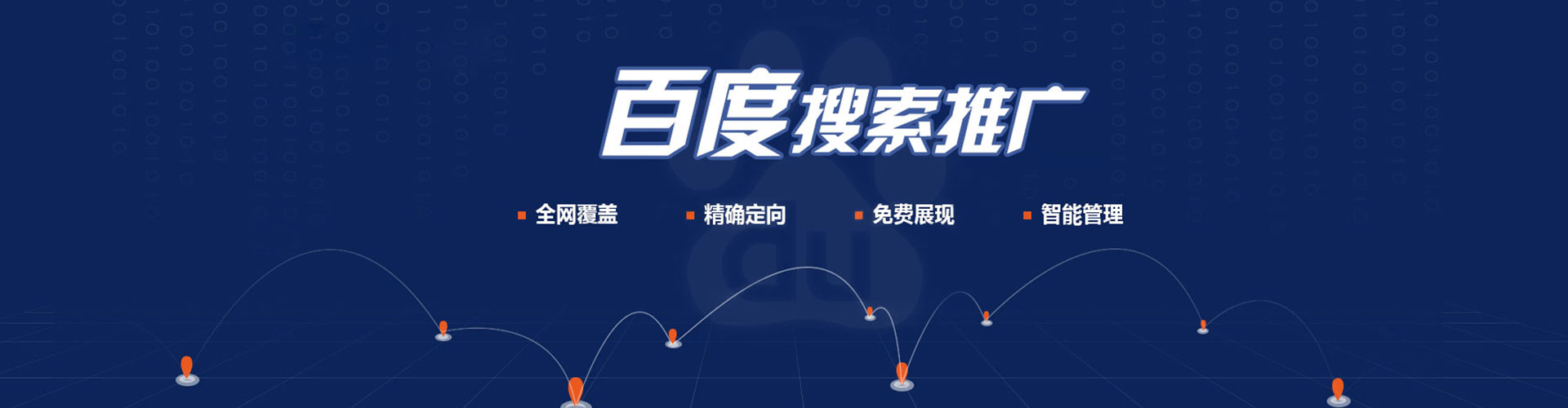 梓潼竞价开户推广